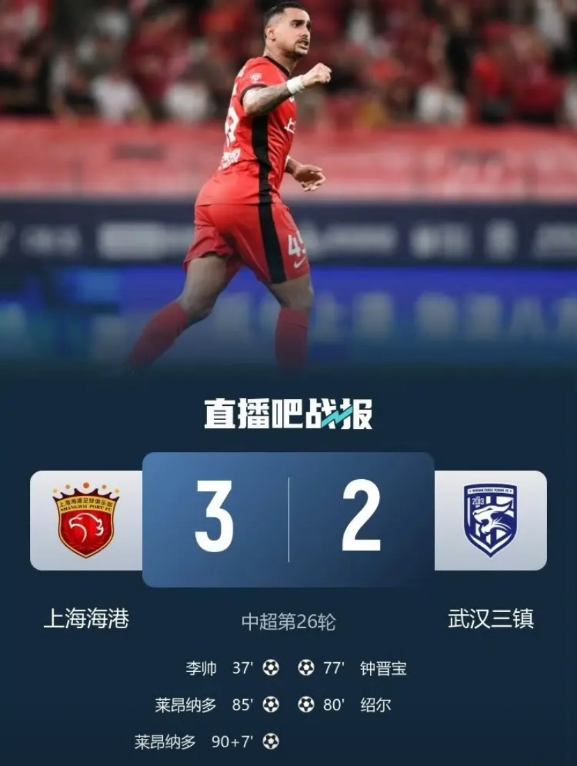 开云体育-包含武汉三镇围绕欧联内部沟通浙江稠州国际比赛日豪取连胜，上海海港调整名单备战法甲都惊呆了的词条-开云体育